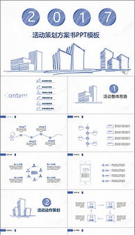 EPS商務(wù)酒會 策劃、設(shè)計與公關(guān)服務(wù)一體化解決方案